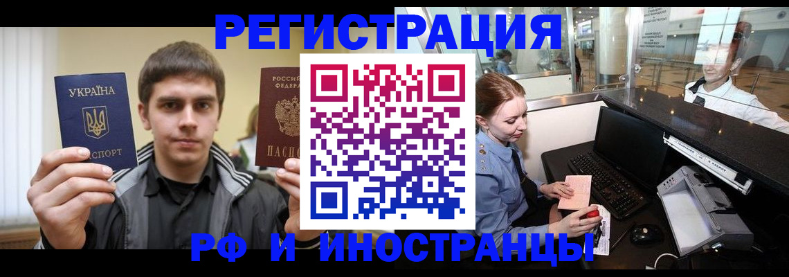 временная регистрация гарантия в Находке