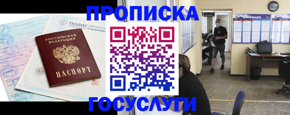 миграционный учет в Находке