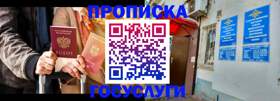 прописка гарантия в Находке