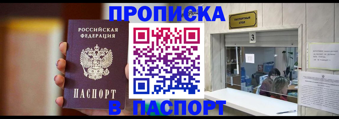 временная регистрация надежно в Находке