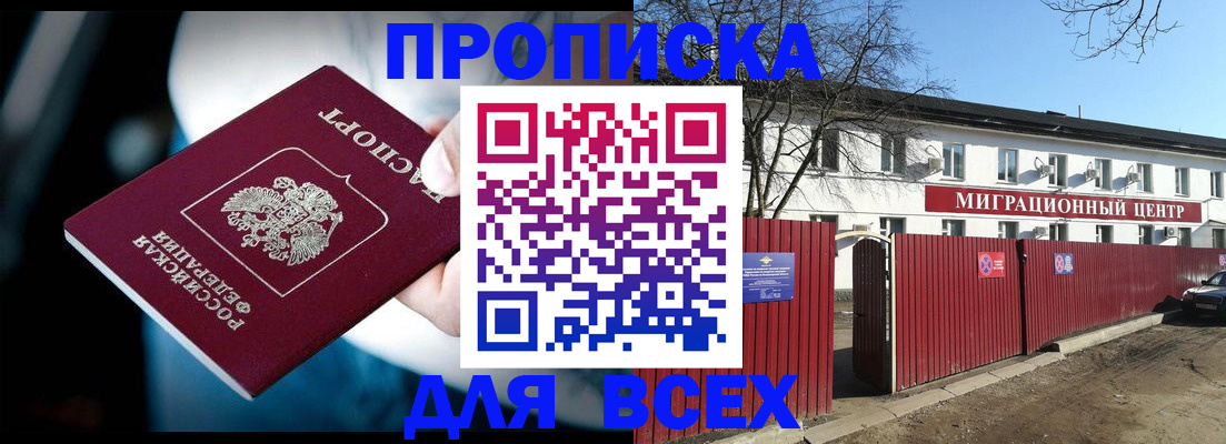 временная регистрация недорого в Находке